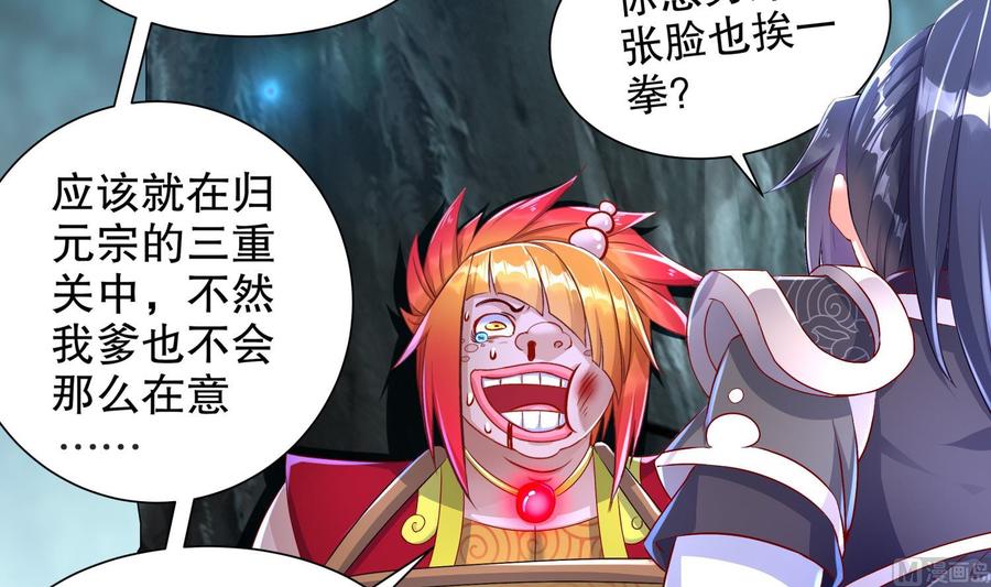 The Rebirth of the Demon God Ch.83 p54