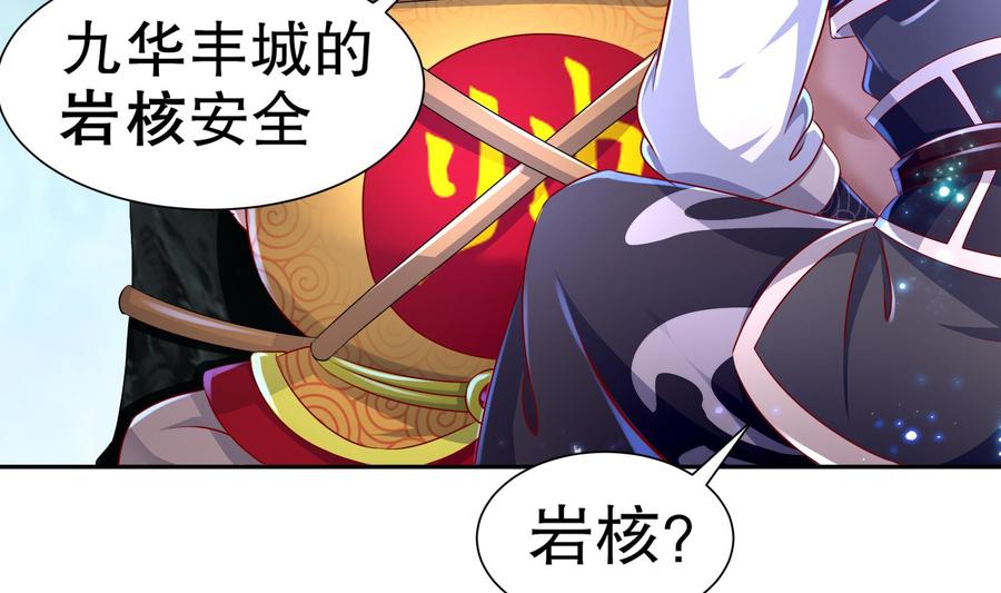 The Rebirth of the Demon God Ch.83 p55