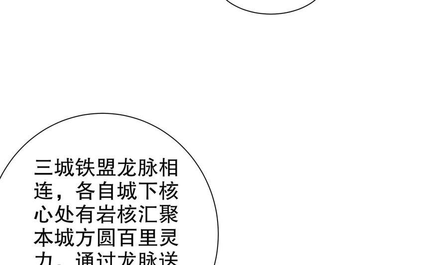 The Rebirth of the Demon God Ch.83 p56