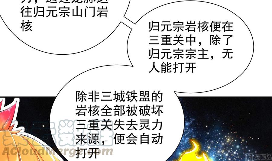 The Rebirth of the Demon God Ch.83 p57