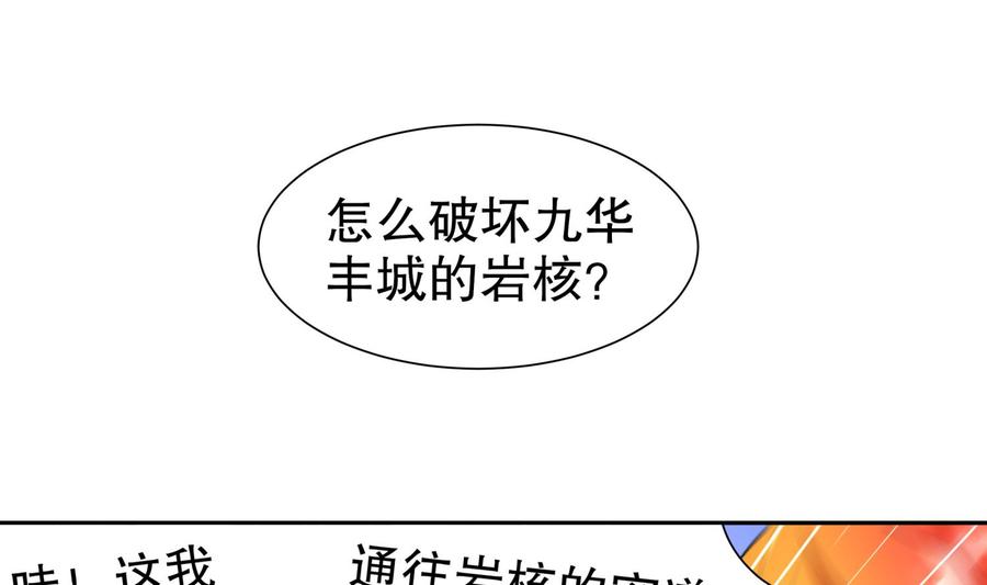 The Rebirth of the Demon God Ch.83 p59