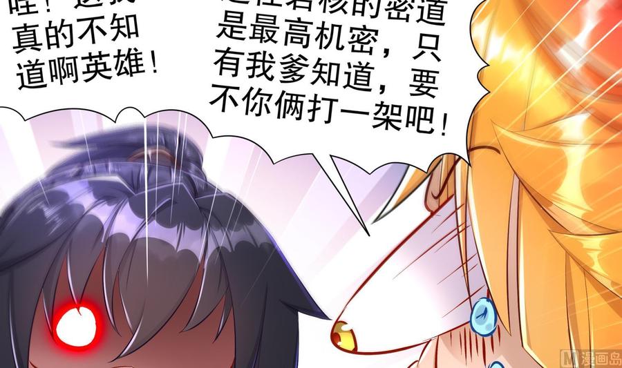 The Rebirth of the Demon God Ch.83 p60