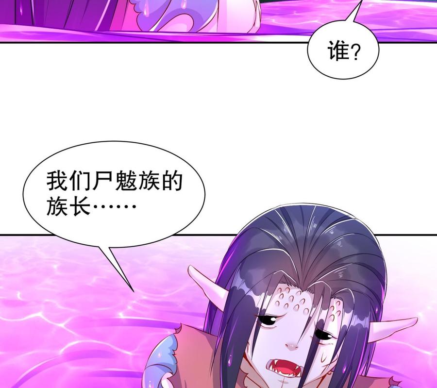 The Rebirth of the Demon God Ch.83 p64