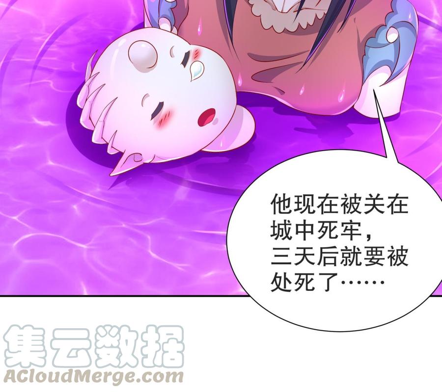 The Rebirth of the Demon God Ch.83 p65