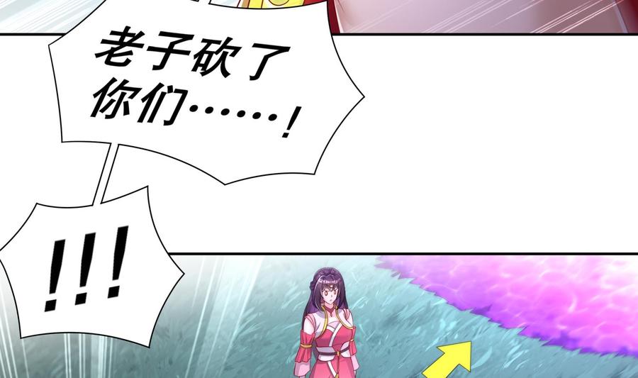 The Rebirth of the Demon God Ch.83 p7