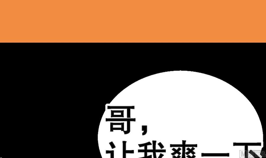 The Rebirth of the Demon God Ch.83 p72