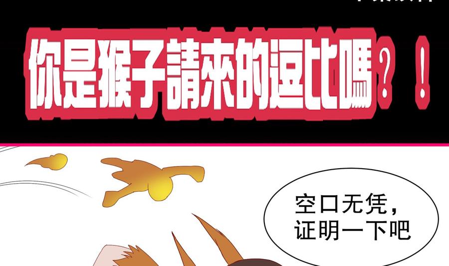 The Rebirth of the Demon God Ch.83 p74