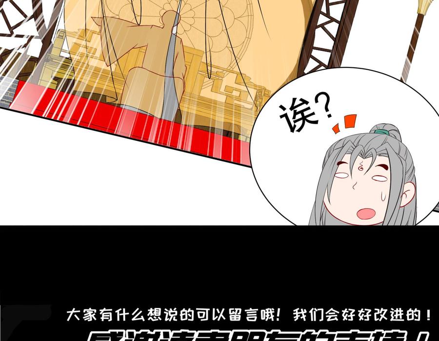 The Rebirth of the Demon God Ch.83 p76