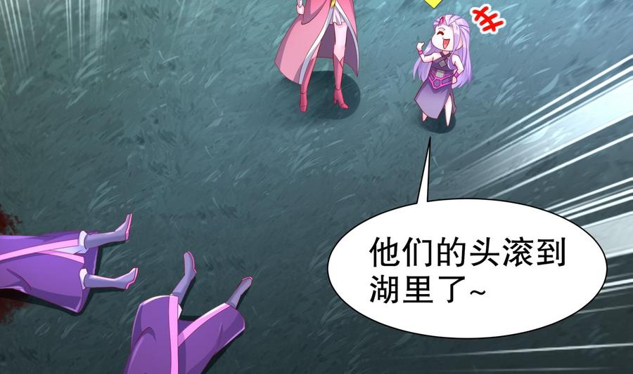 The Rebirth of the Demon God Ch.83 p8
