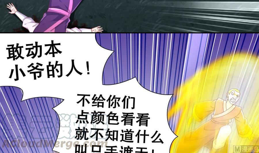 The Rebirth of the Demon God Ch.83 p9