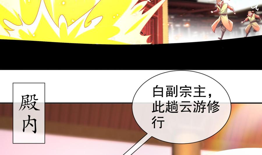 The Rebirth of the Demon God Ch.84 p10