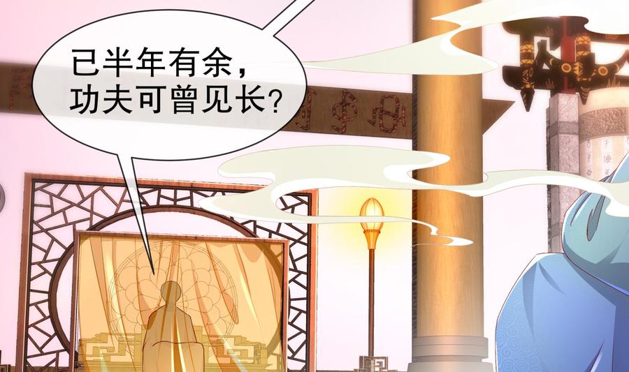 The Rebirth of the Demon God Ch.84 p11