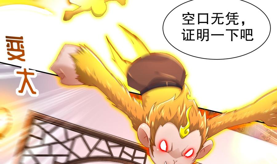 The Rebirth of the Demon God Ch.84 p14