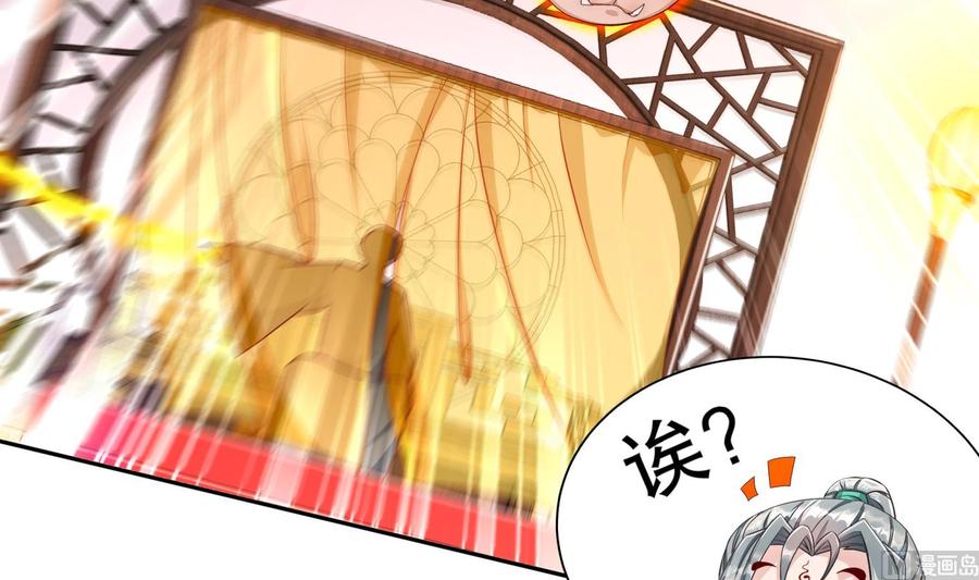 The Rebirth of the Demon God Ch.84 p15