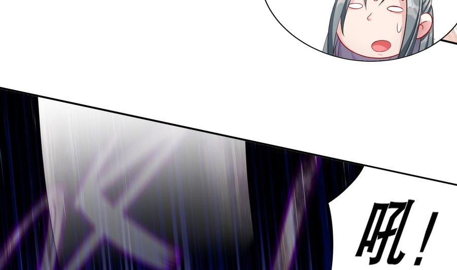 The Rebirth of the Demon God Ch.84 p16