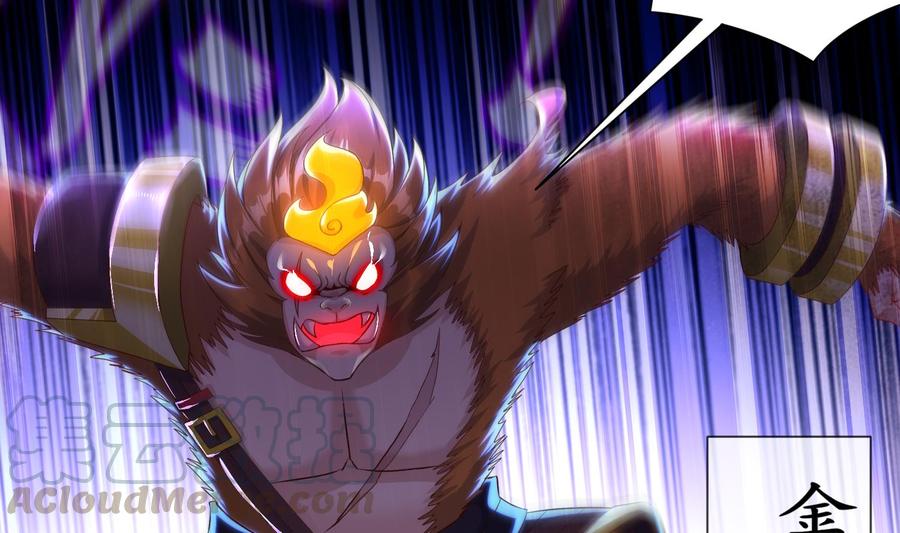 The Rebirth of the Demon God Ch.84 p17