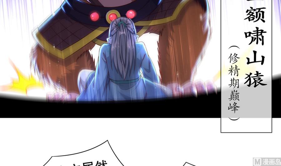 The Rebirth of the Demon God Ch.84 p18