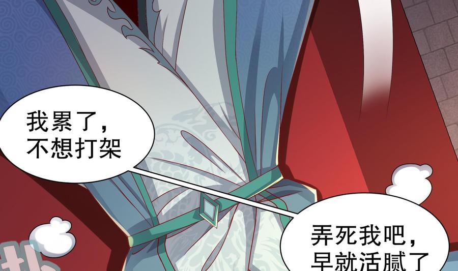 The Rebirth of the Demon God Ch.84 p22