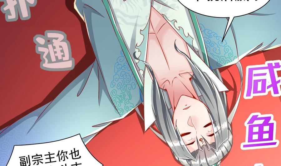 The Rebirth of the Demon God Ch.84 p23