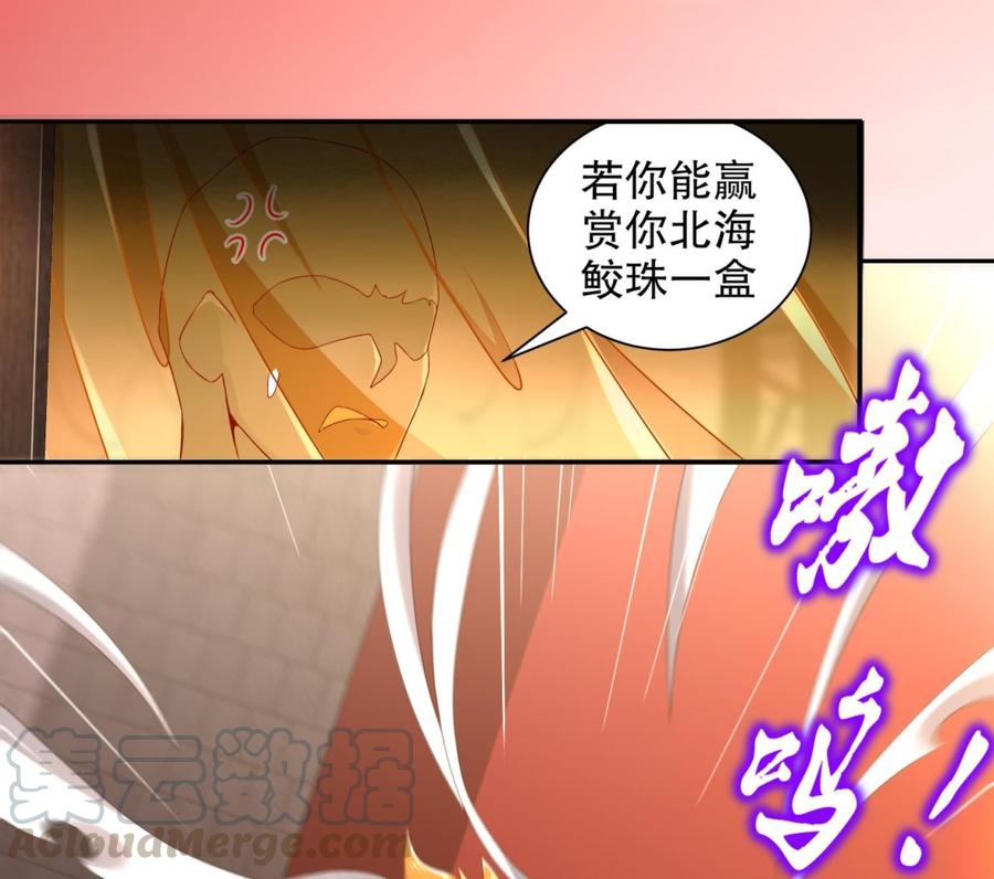 The Rebirth of the Demon God Ch.84 p25