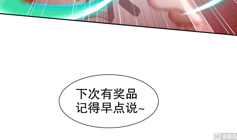 The Rebirth of the Demon God Ch.84 p30