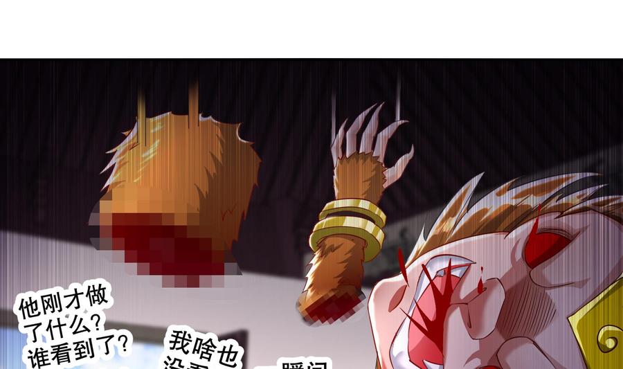 The Rebirth of the Demon God Ch.84 p31