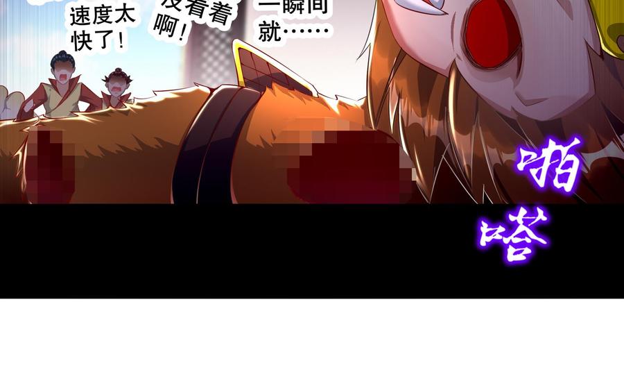 The Rebirth of the Demon God Ch.84 p32