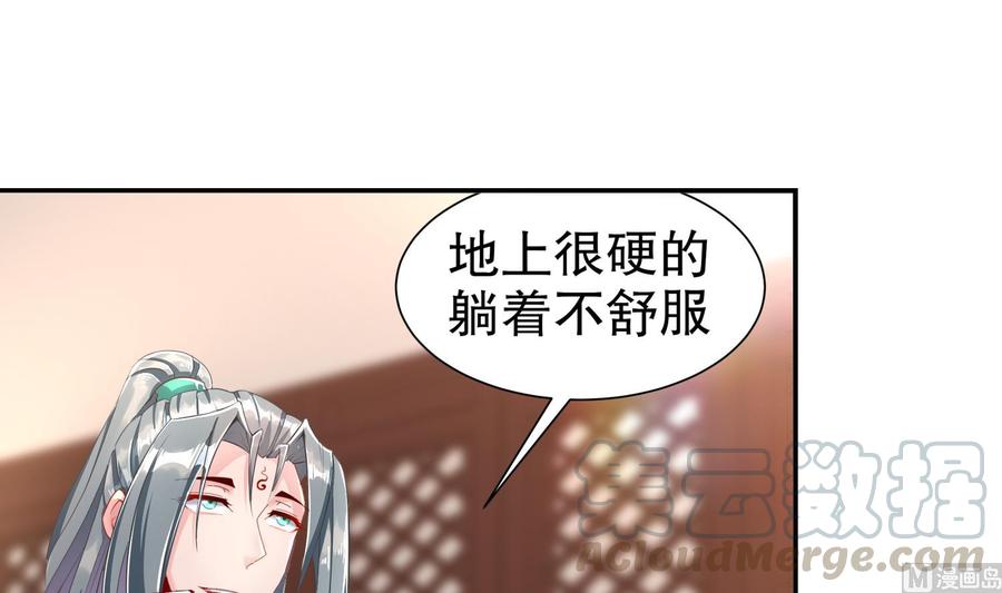 The Rebirth of the Demon God Ch.84 p33