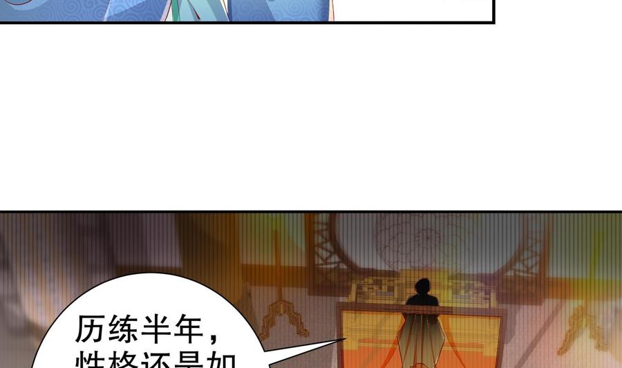 The Rebirth of the Demon God Ch.84 p35