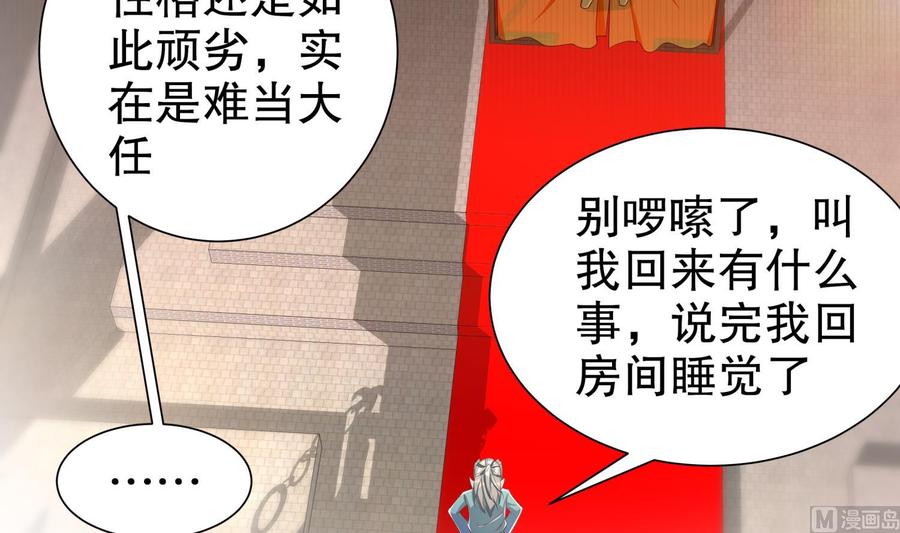 The Rebirth of the Demon God Ch.84 p36
