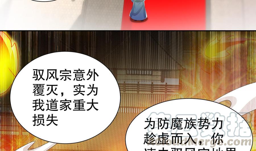 The Rebirth of the Demon God Ch.84 p37
