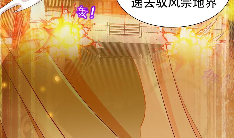 The Rebirth of the Demon God Ch.84 p38