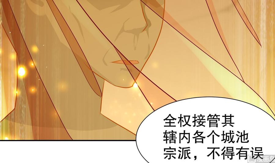 The Rebirth of the Demon God Ch.84 p39