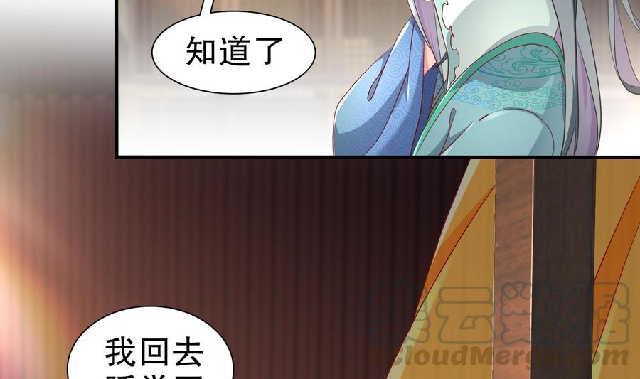 The Rebirth of the Demon God Ch.84 p41