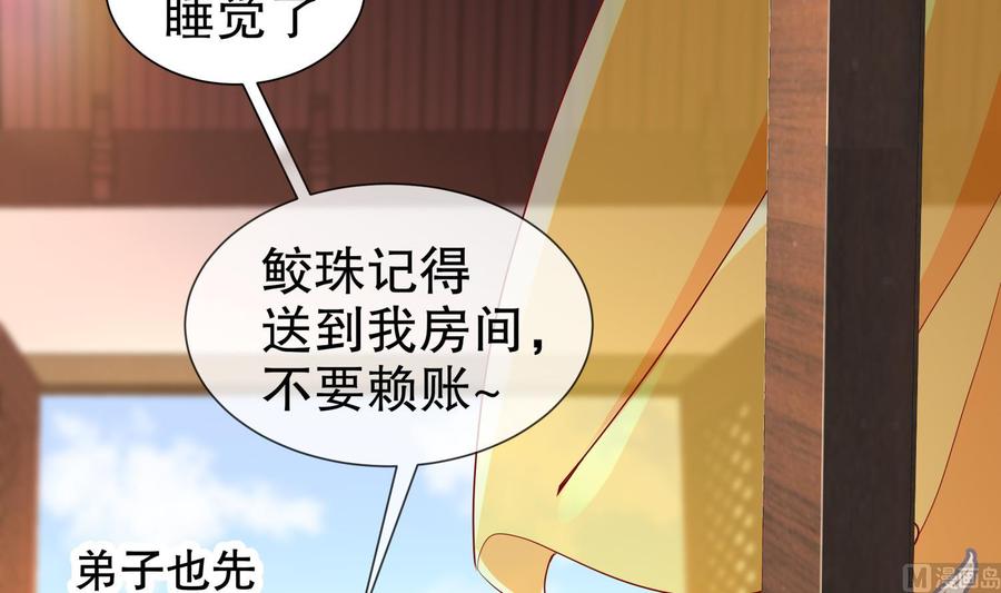 The Rebirth of the Demon God Ch.84 p42