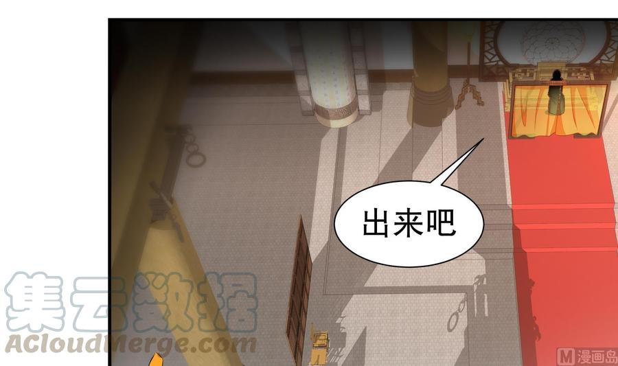 The Rebirth of the Demon God Ch.84 p45