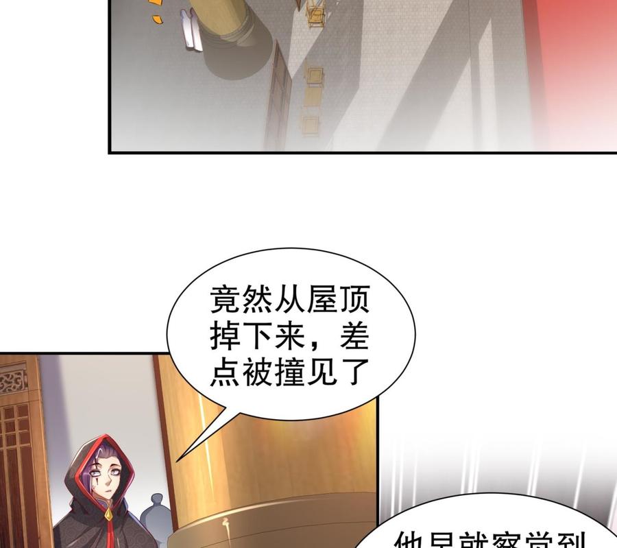 The Rebirth of the Demon God Ch.84 p46