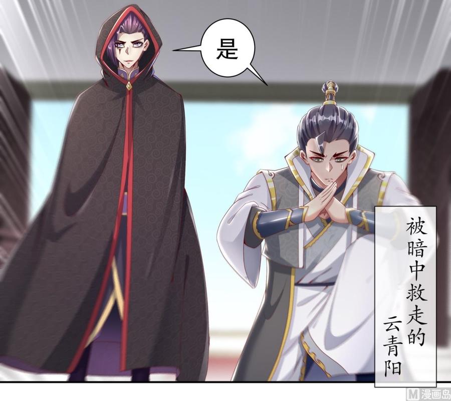 The Rebirth of the Demon God Ch.84 p48