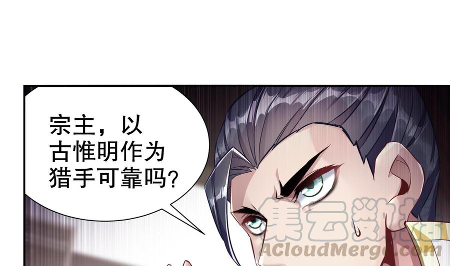The Rebirth of the Demon God Ch.84 p49