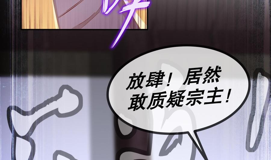 The Rebirth of the Demon God Ch.84 p52