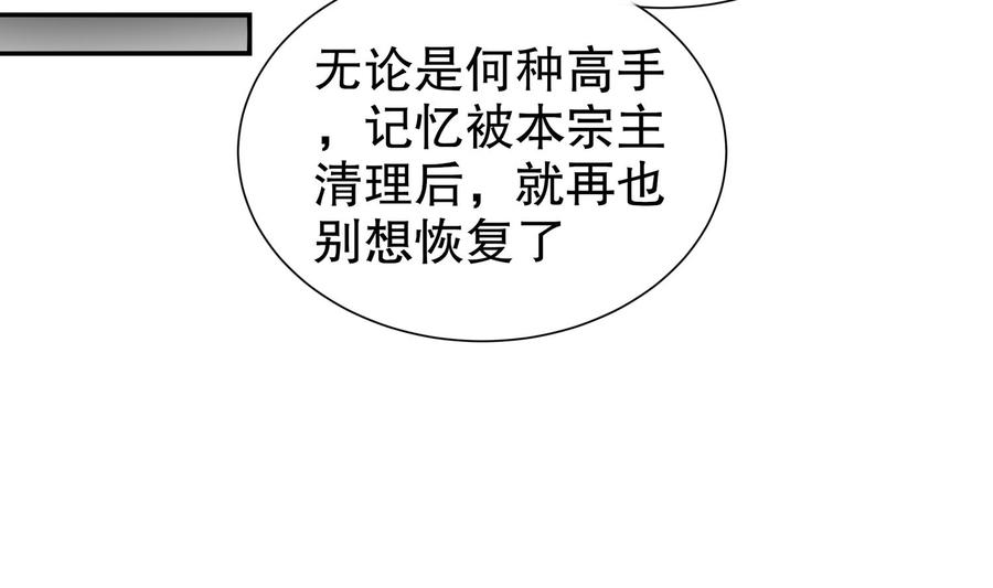 The Rebirth of the Demon God Ch.84 p55