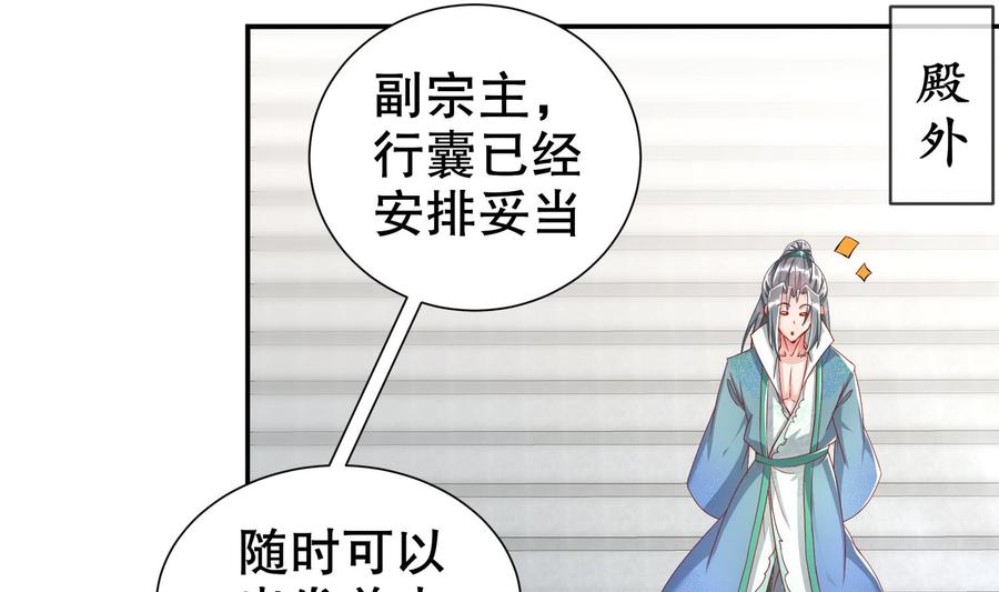 The Rebirth of the Demon God Ch.84 p56