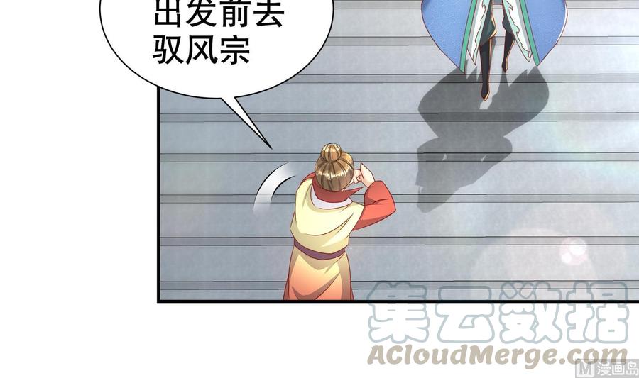 The Rebirth of the Demon God Ch.84 p57