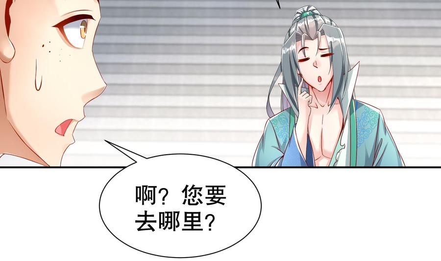 The Rebirth of the Demon God Ch.84 p59