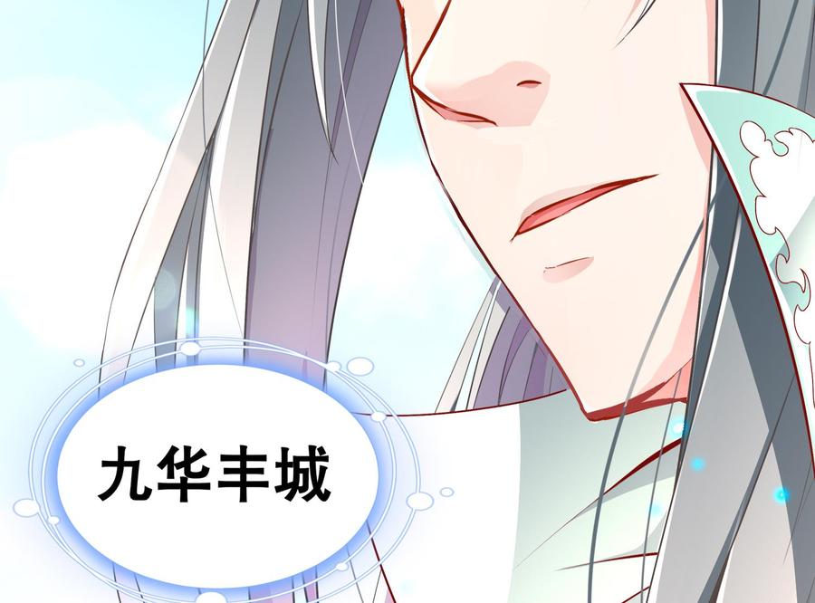 The Rebirth of the Demon God Ch.84 p62