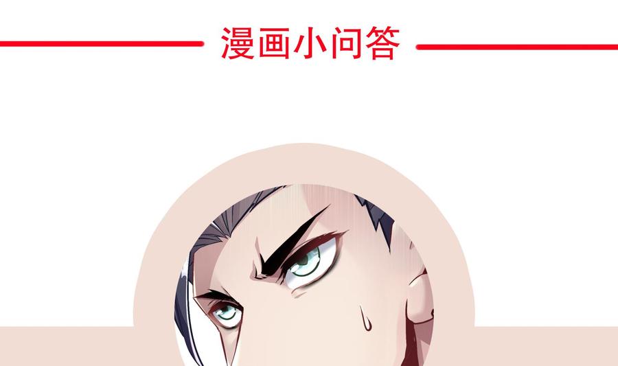 The Rebirth of the Demon God Ch.84 p64