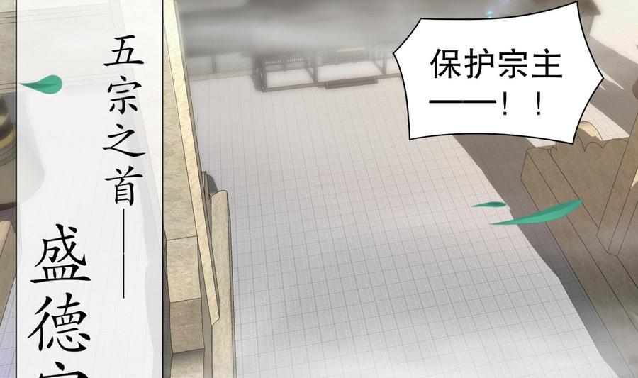 The Rebirth of the Demon God Ch.84 p7