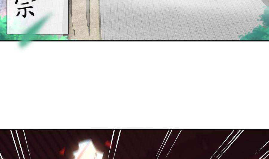 The Rebirth of the Demon God Ch.84 p8