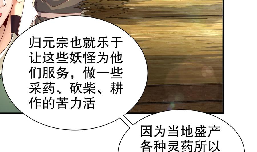 The Rebirth of the Demon God Ch.85 p11