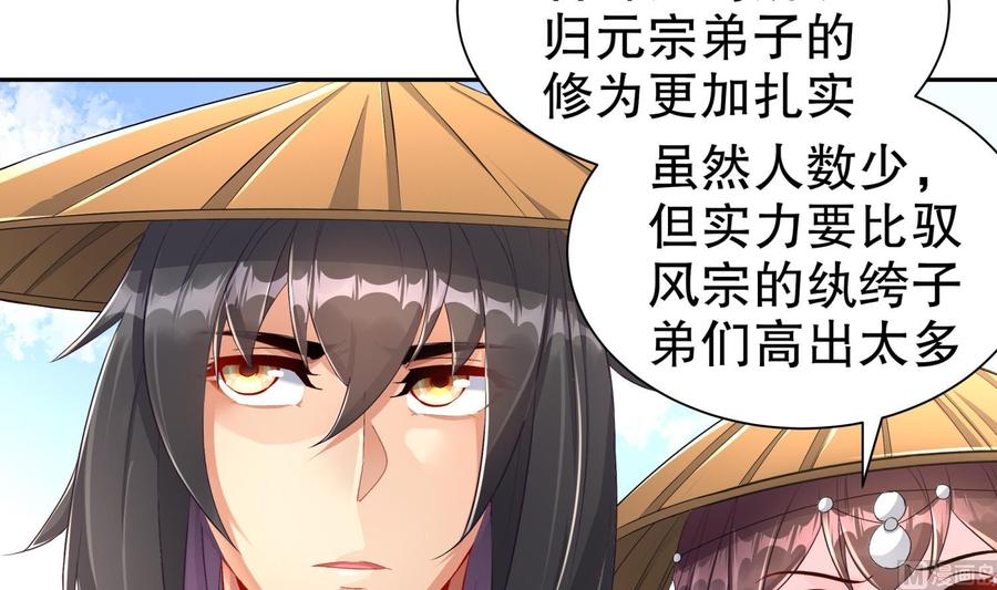 The Rebirth of the Demon God Ch.85 p12